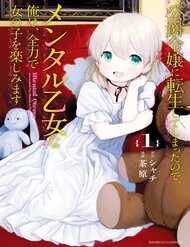 Truyện Koushaku Reijou Ni Tensei Shiteshimatta Node, Mental Otome Na Ore Wa, Zenryoku De Onnanoko Wo Tanoshimimasu
