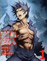 Truyện Kouya Ni Kemono Doukokusu