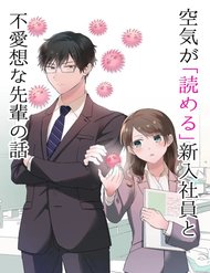 Truyện Kuki Ga 'Yomeru' Shunnyushain To Buaiso Na Sempai No Hanashi