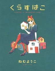 Truyện Kurasu Hako