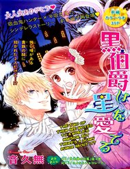 Truyện Kuro Hakushaku Wa Hoshi O Mederu