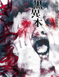 Truyện Kuro Ihon