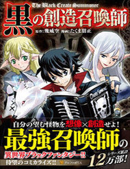 Truyện Kuro No Souzou Shoukanshi - Tenseisha No Hangyaku