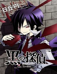 Truyện Kuro No Tantei