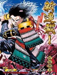Truyện Kurogane No Valhallian