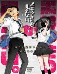 Truyện Kuroi Yukino Ga Mienai