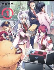 Truyện Kuroitsu-San Từ Phòng Phát Triển Quái Vật