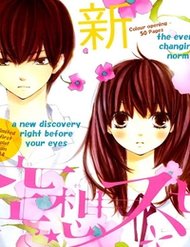 Truyện Kuusou Spin Flower