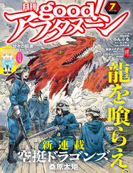 Truyện Kuutei Dragons