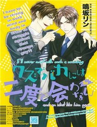 Truyện Kuzu De Baka Ni Wa Nido To Awanai