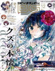 Truyện Kuzu No Honkai Décor