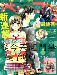 Truyện Kyou Kara Mongen 7:00 Desu