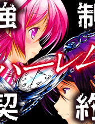 Truyện Kyousei Harem Keiyaku