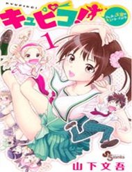 Truyện Kyupiko! - Fujimatsu Tenshi No Mismanagement
