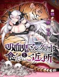 Truyện Kyuuketsuki Maruguritto To Kuenai Gokinjo