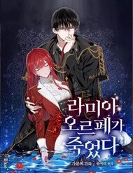 Truyện Lamia Orphe Đã Chết