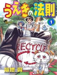 Truyện Law Of Ueki Plus