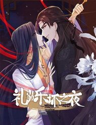 Truyện Lễ Băng Nhạc Phôi Chi Dạ