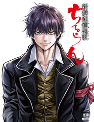 Truyện Lễ Cầu Hồn Của Shinsengumi
