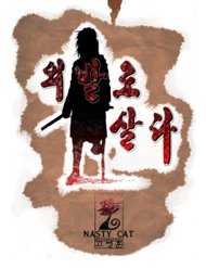 Truyện Living With One Leg