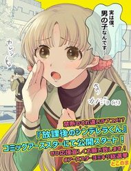 Truyện Lọ Lem Sau Giờ Học