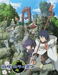Truyện Log Horizon