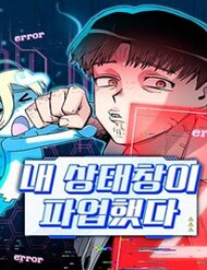 Truyện Lỗi Hệ Thống