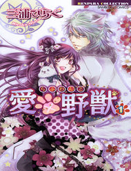 Truyện Love X Wanko