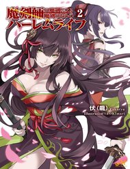 Truyện Ma Kiếm Sĩ Xuyên Không Lập Kiếm Làm Harem