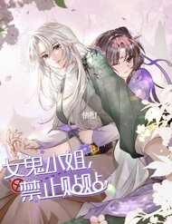 Truyện Ma Nữ Tỉ Tỉ, Cấm Ôm Ôm!