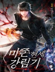 Truyện Ma Tôn Tái Thế