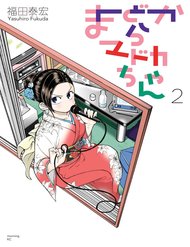 Truyện Mado Kara Madoka-Chan
