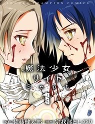 Truyện Mahou Shoujo Site Sept