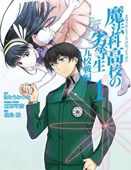Truyện Mahouka Koukou No Rettousei - Kyuukousen Hen