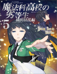 Truyện Mahouka Koukou No Rettousei - Yokohama Souran Hen