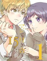 Truyện Maji De Tsukiau 15-Fun Mae