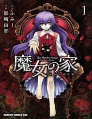 Truyện Majo No Ie: Ellen No Nikki
