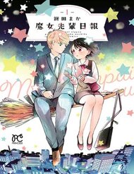 Truyện Majo-Senpai Nippou