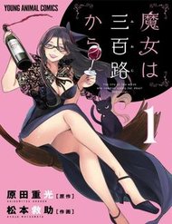 Truyện Majo Wa Mioji Kara