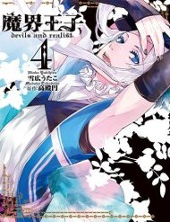 Truyện Makai Ouji: Devils And Realist