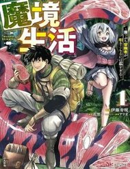 Truyện Makyo Seikatsu ~ Gakeppuchi Boken Sha Ga Hiki Komoru Ni Ha Hirosugiru