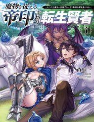 Truyện Mamono Wo Shitagaeru