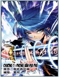 Truyện Mãng Hoang Ký