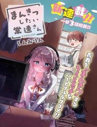Truyện Mankitsu Shitai Jouren-San