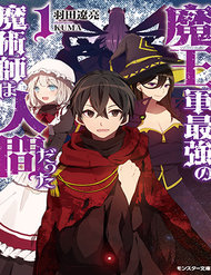 Truyện Maou Gun Saikyou No Majutsushi Wa Ningen Datta