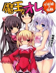Truyện Maou Na Ore To Fushihime No Yubiwa