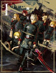 Truyện Maou No Utsuwa