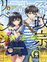 Truyện Masamune-Kun No Revenge - After School