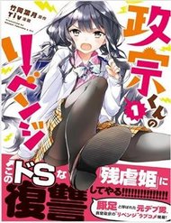 Truyện Masamune-Kun No Revenge