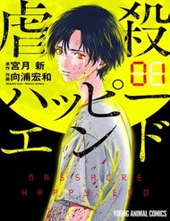 Truyện Massacre Happy End